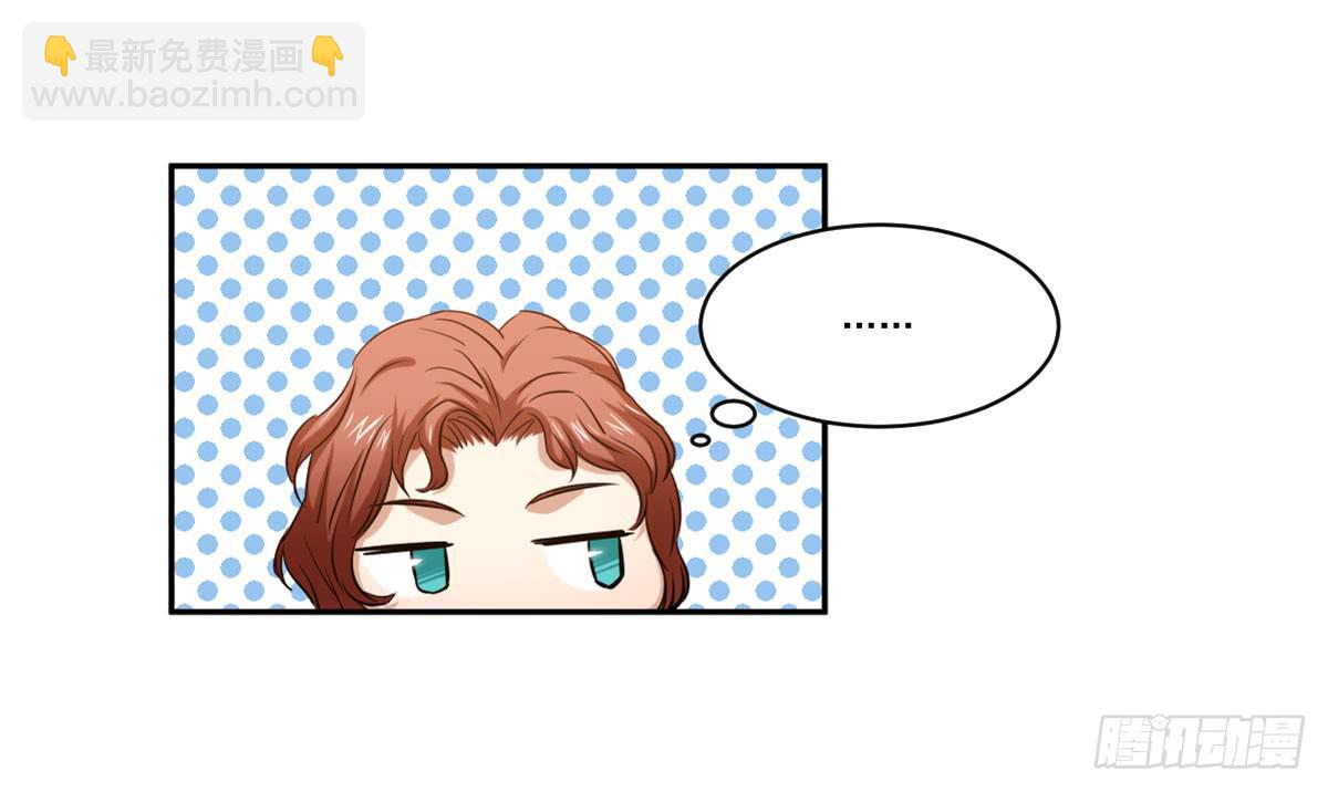 《此生非妖》她什么都比我好？！ 第25页