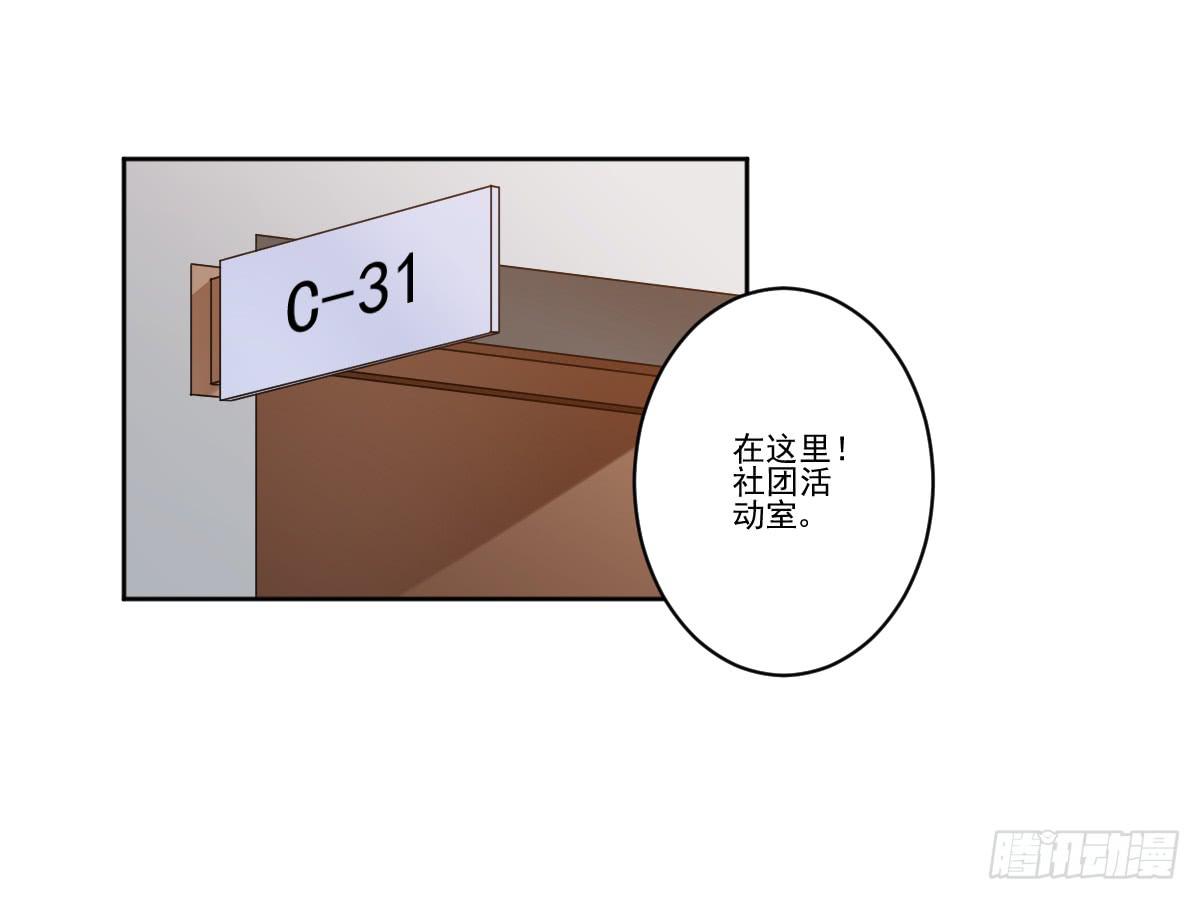 《此生非妖》她什么都比我好？！ 第2页