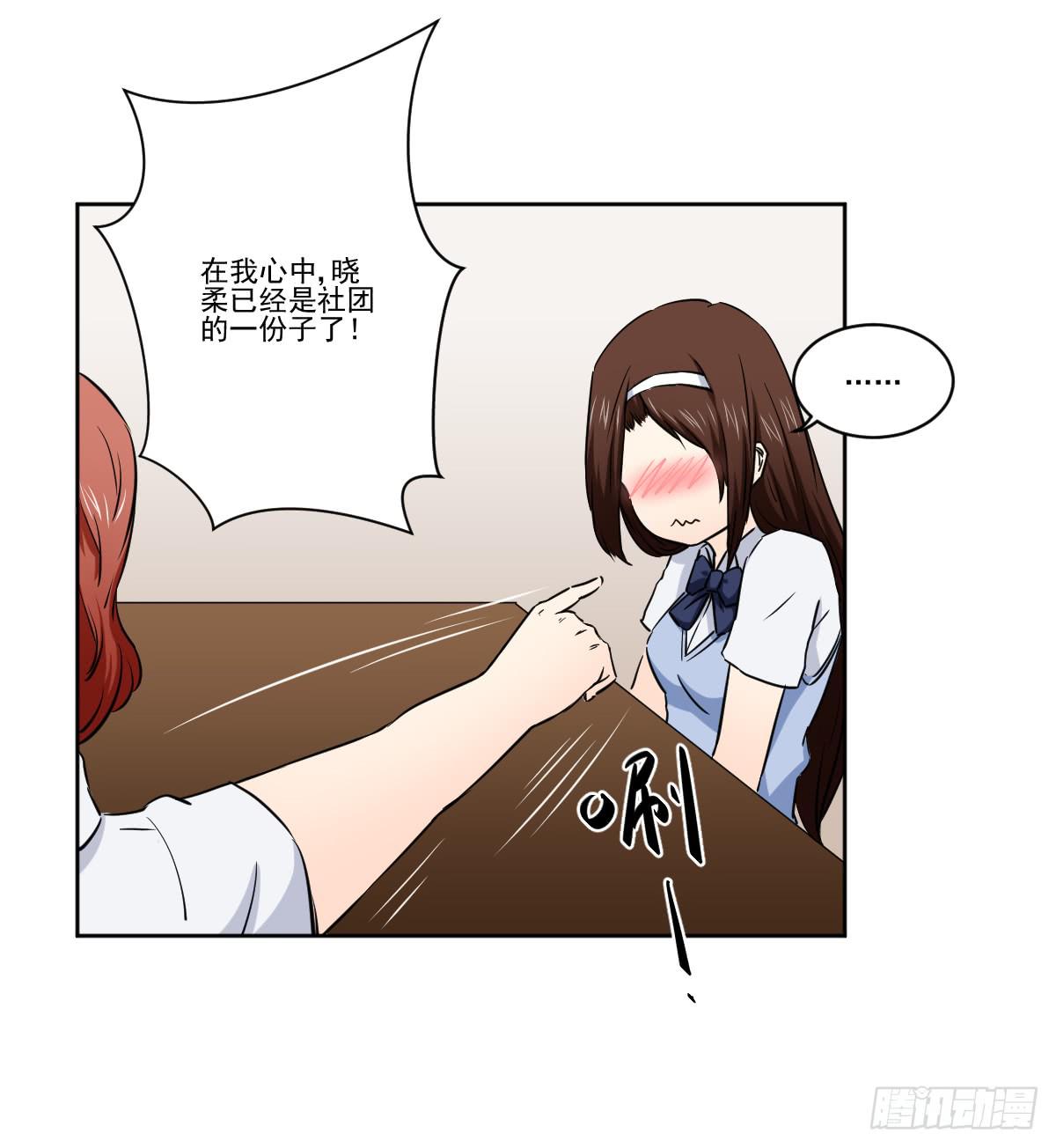 《此生非妖》她什么都比我好？！ 第35页