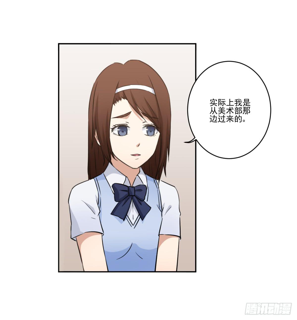 《此生非妖》她什么都比我好？！ 第38页