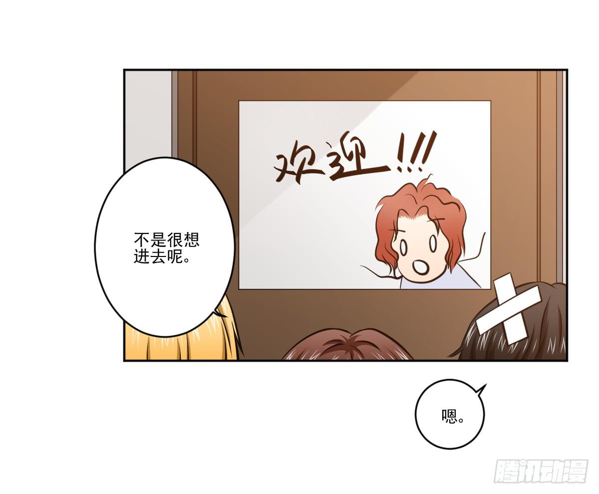《此生非妖》她什么都比我好？！ 第3页