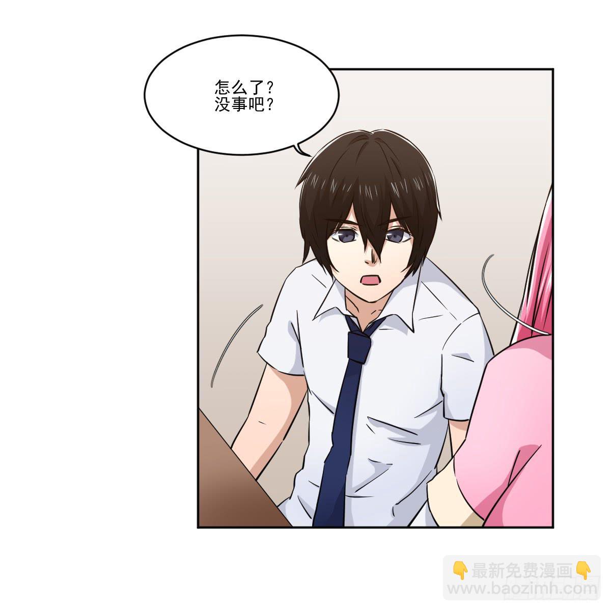 《此生非妖》她什么都比我好？！ 第48页