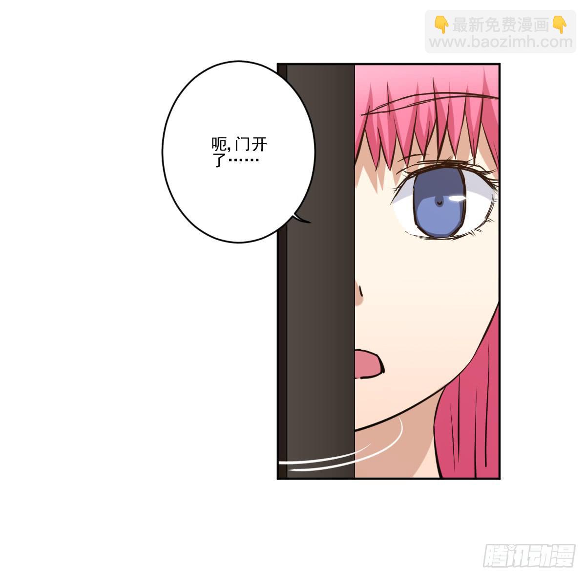 《此生非妖》她什么都比我好？！ 第8页