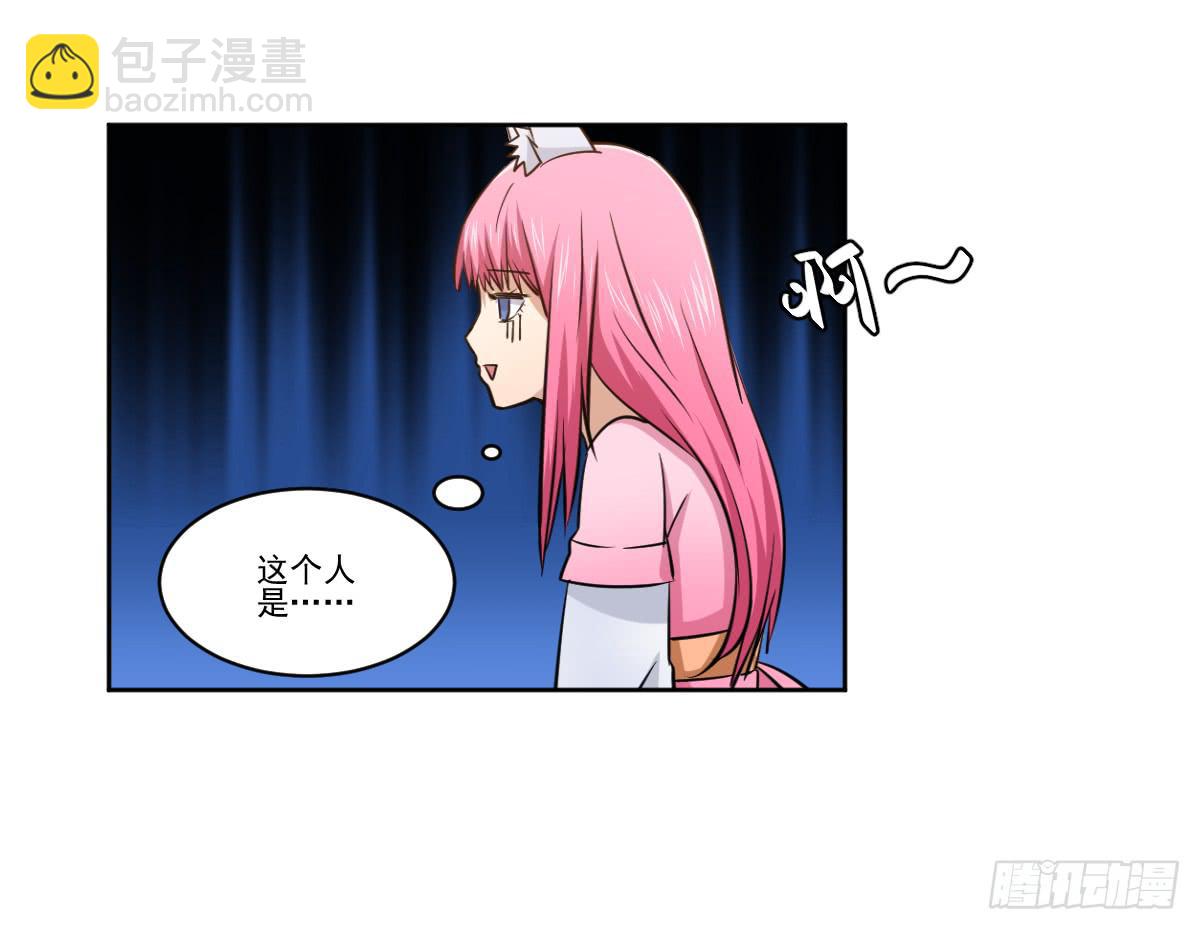 《此生非妖》她什么都比我好？！ 第9页