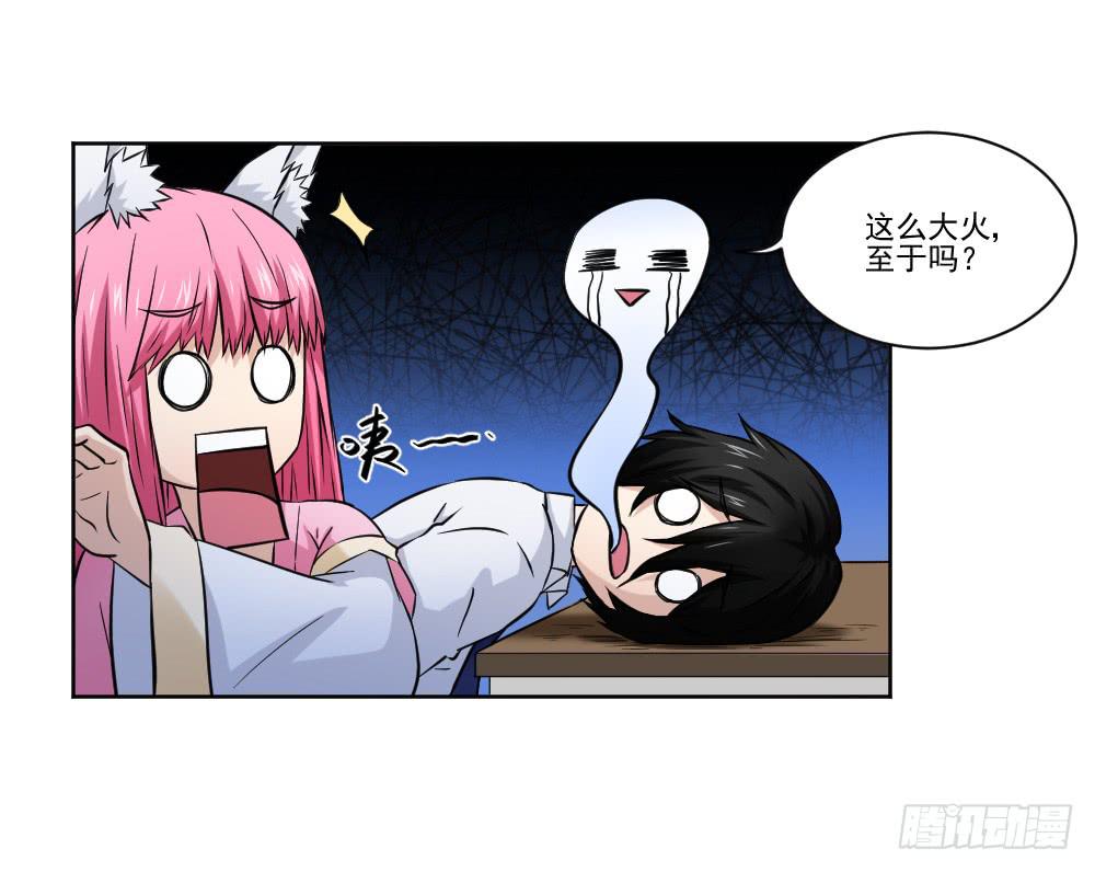 《此生非妖》社团 第11页