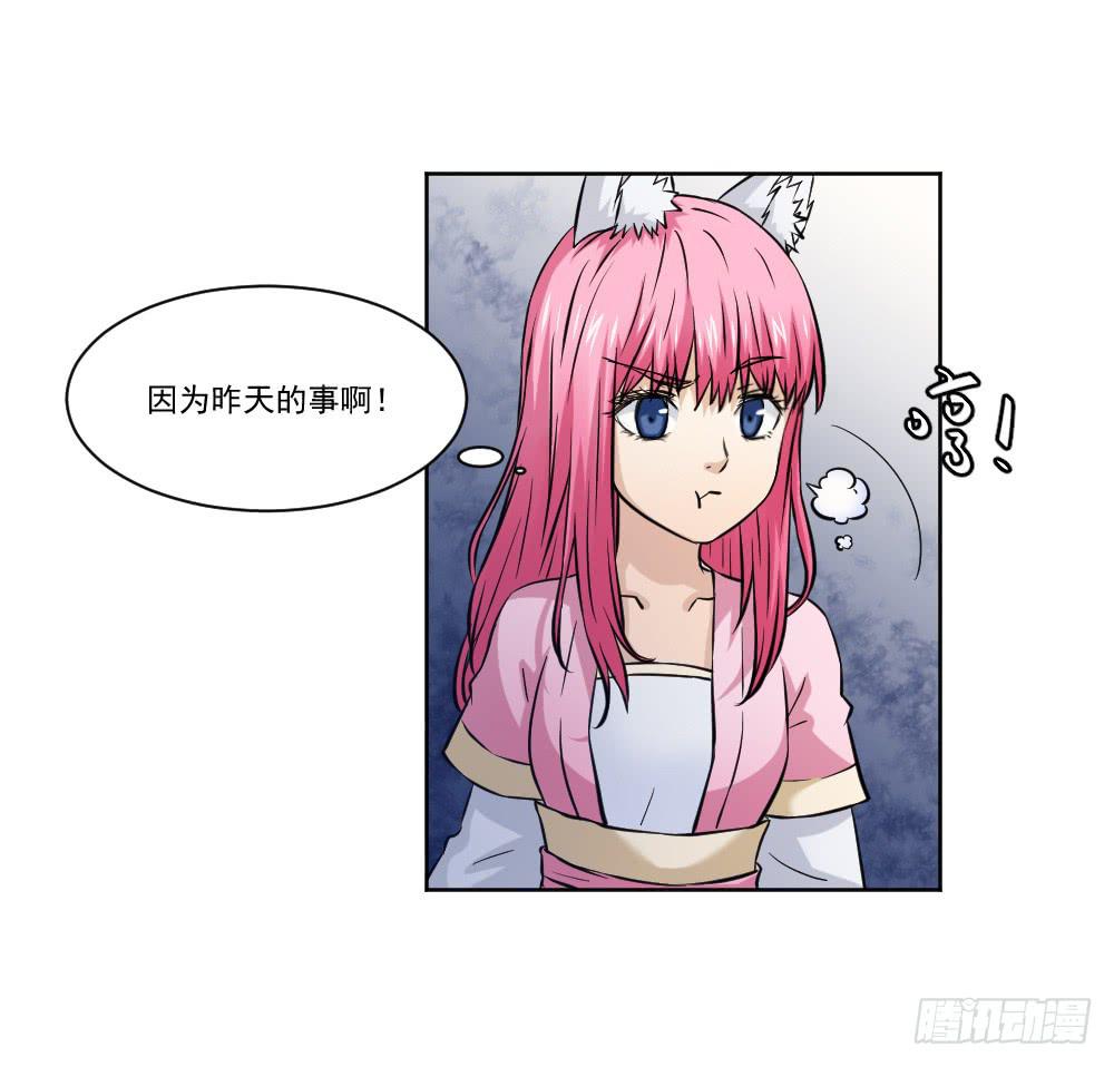 《此生非妖》社团 第14页