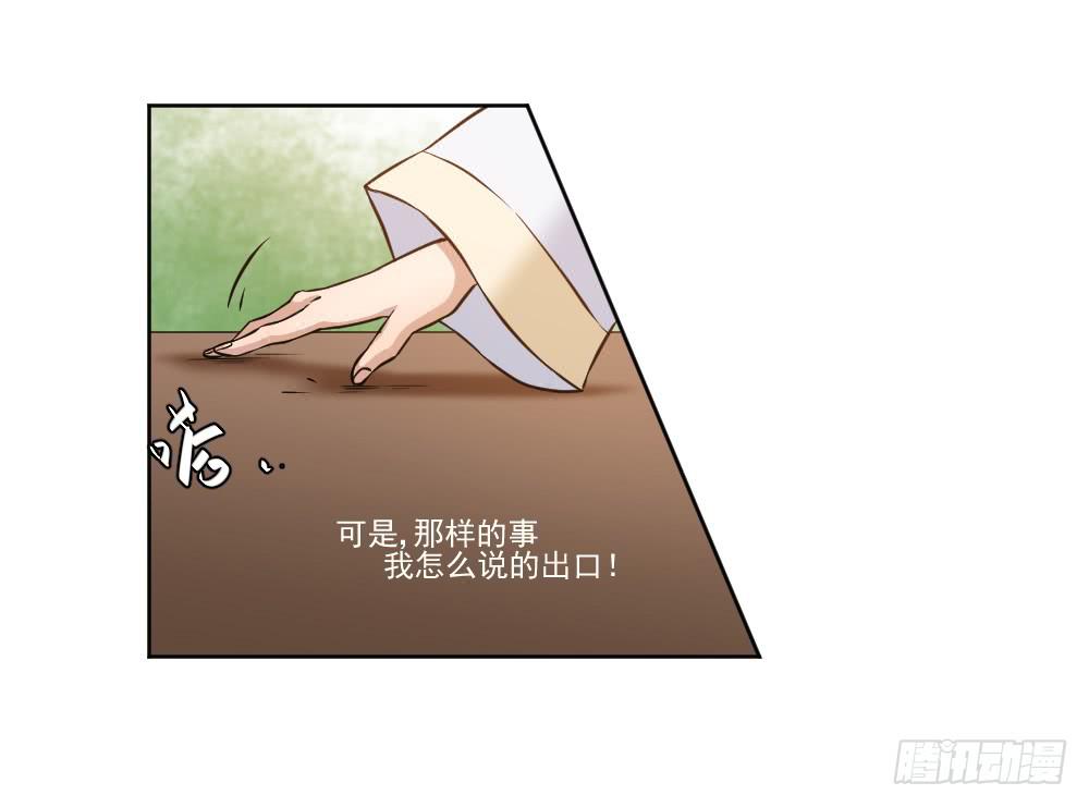 《此生非妖》社团 第15页