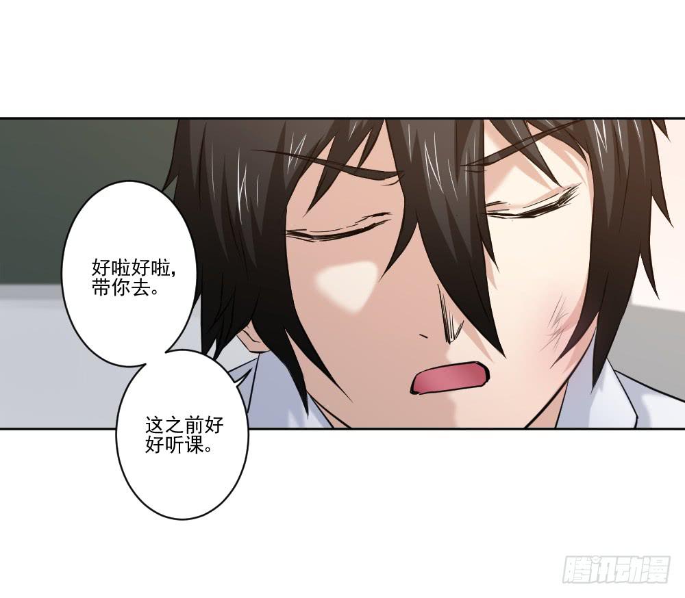 《此生非妖》社团 第18页
