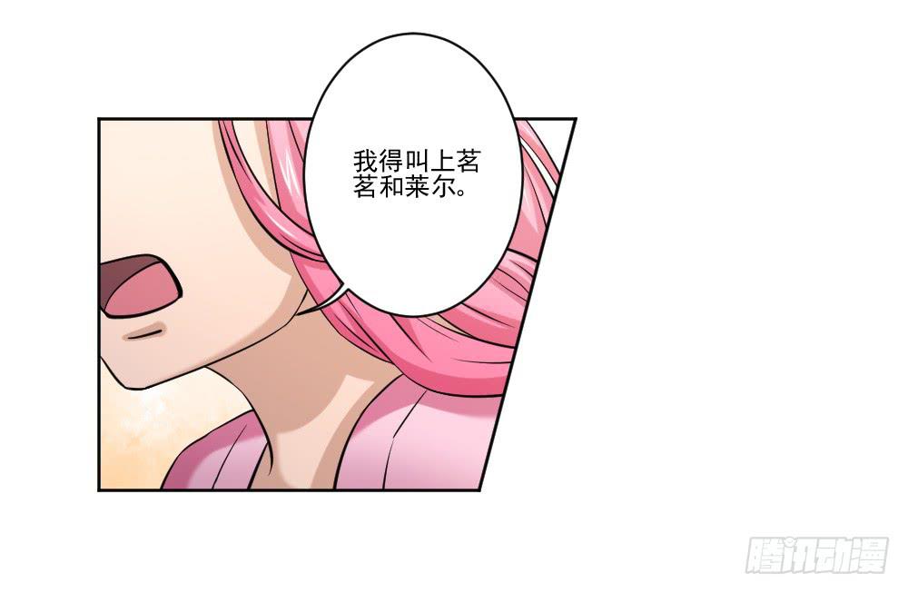 《此生非妖》社团 第23页
