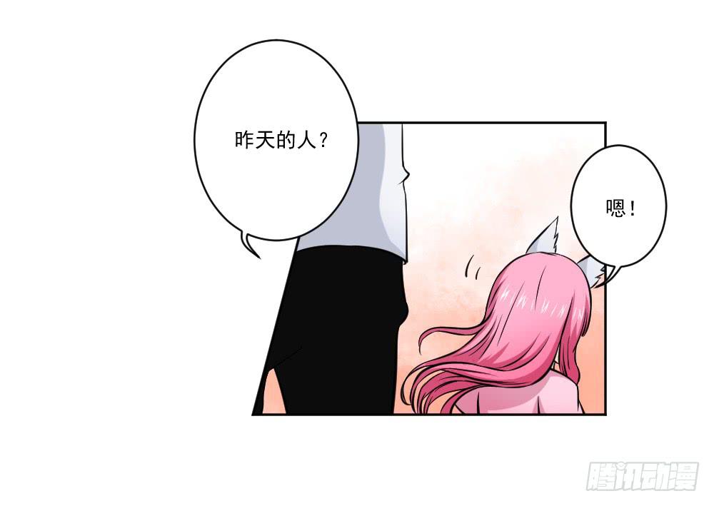 《此生非妖》社团 第24页