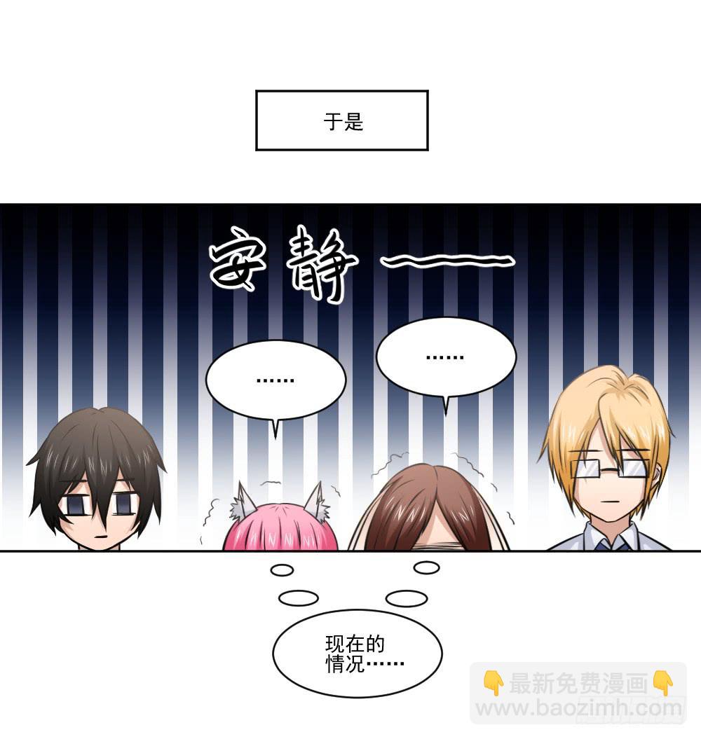 《此生非妖》社团 第25页