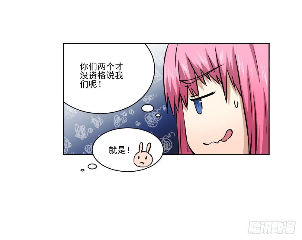 《此生非妖》社团 第27页