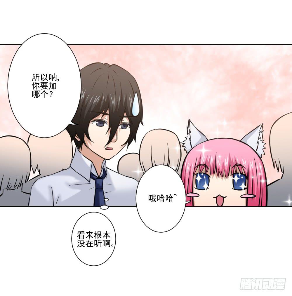 《此生非妖》社团 第32页