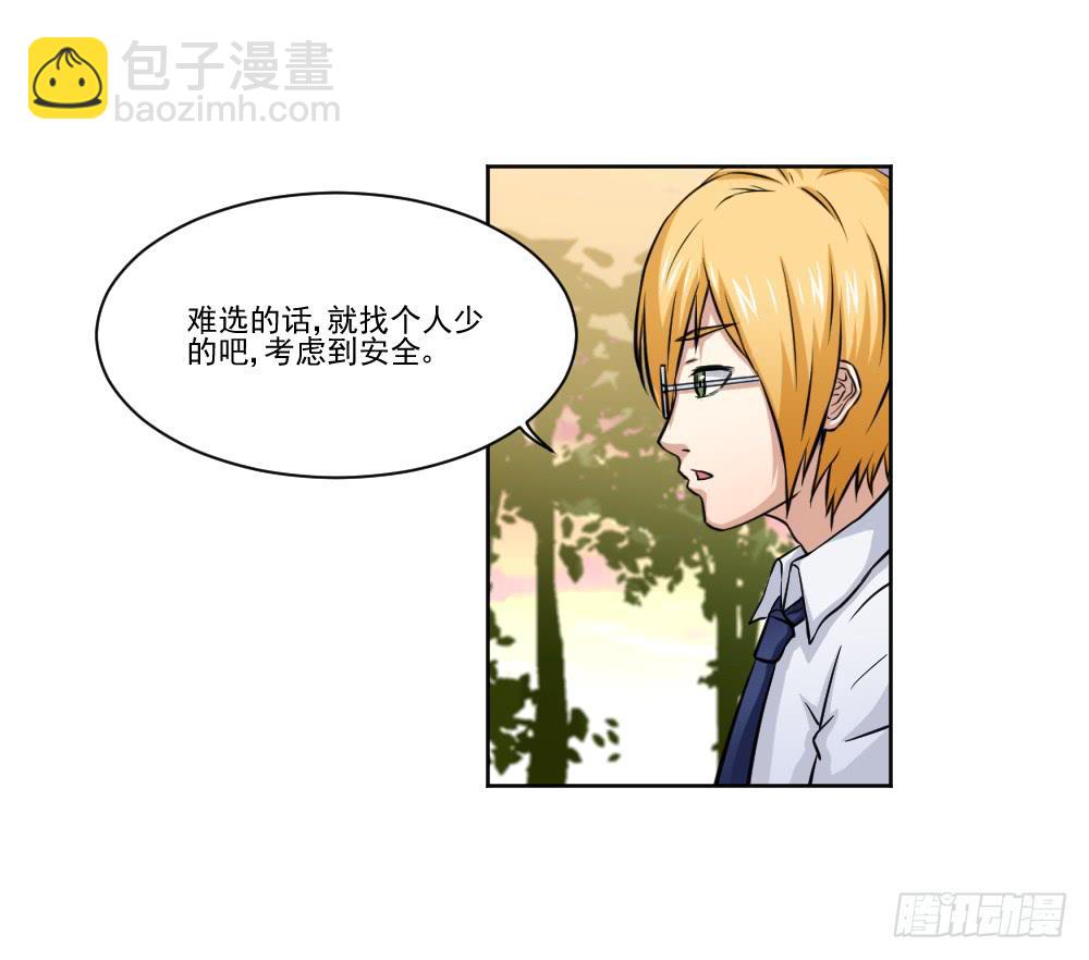 《此生非妖》社团 第33页