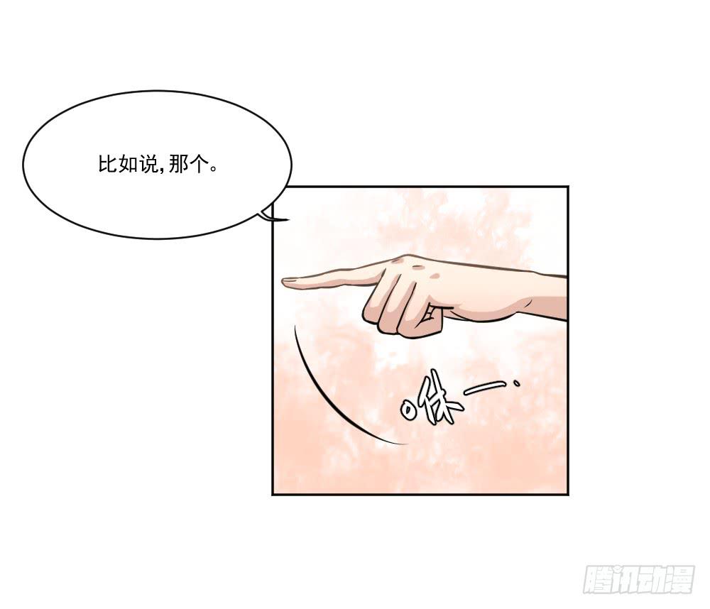 《此生非妖》社团 第35页