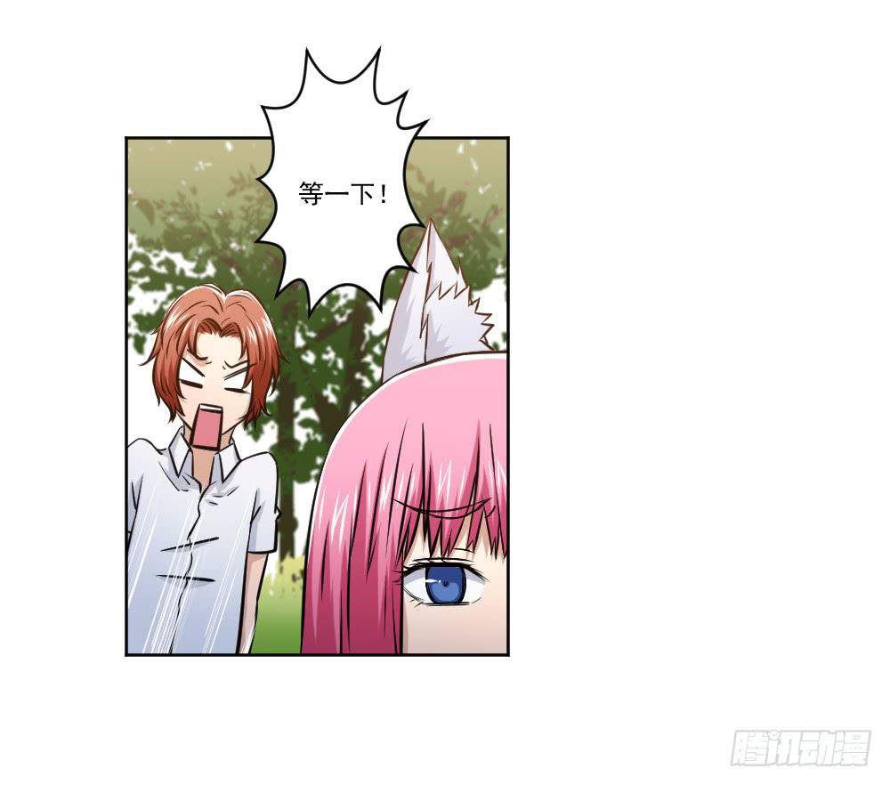 《此生非妖》社团 第40页