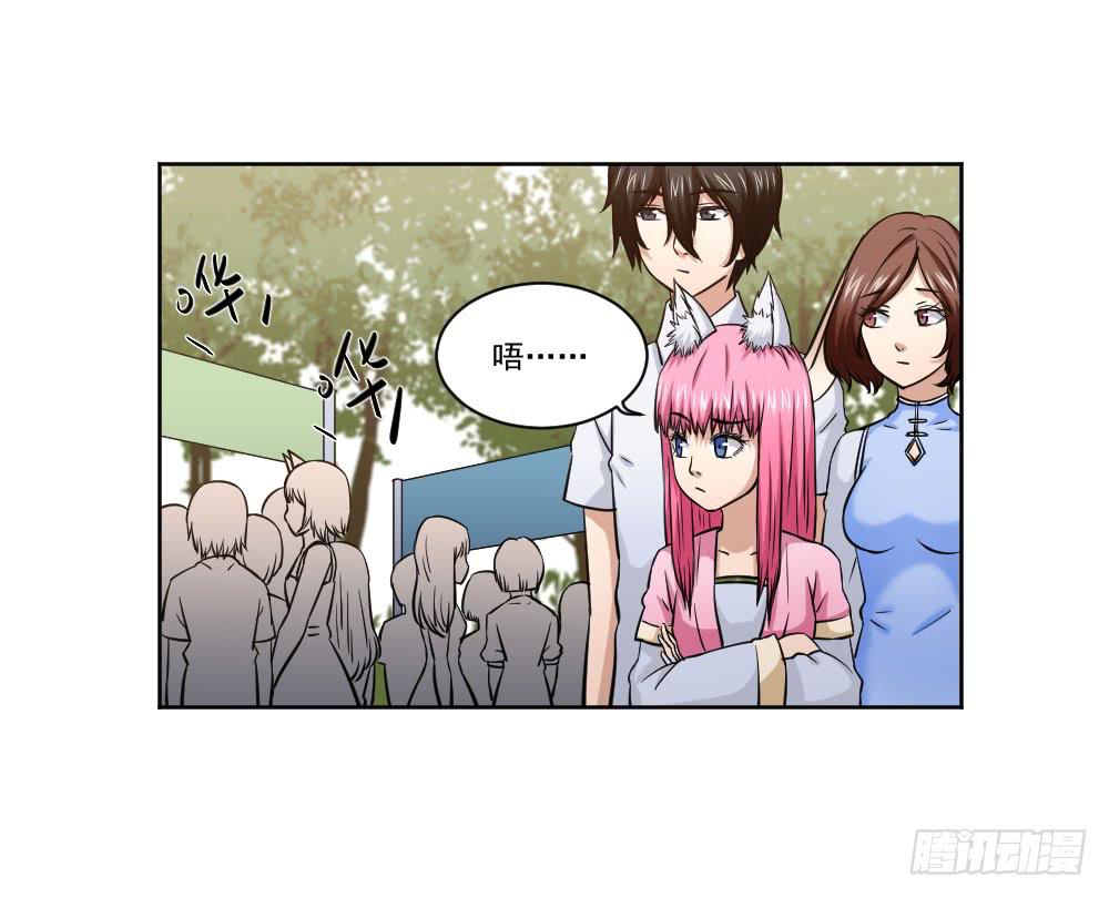 《此生非妖》社团 第43页