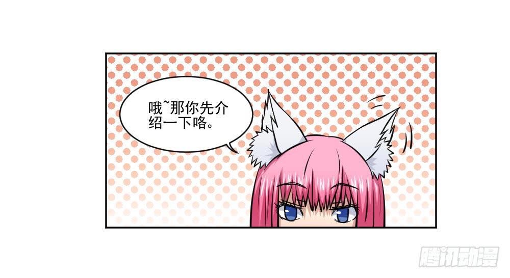 《此生非妖》社团 第44页