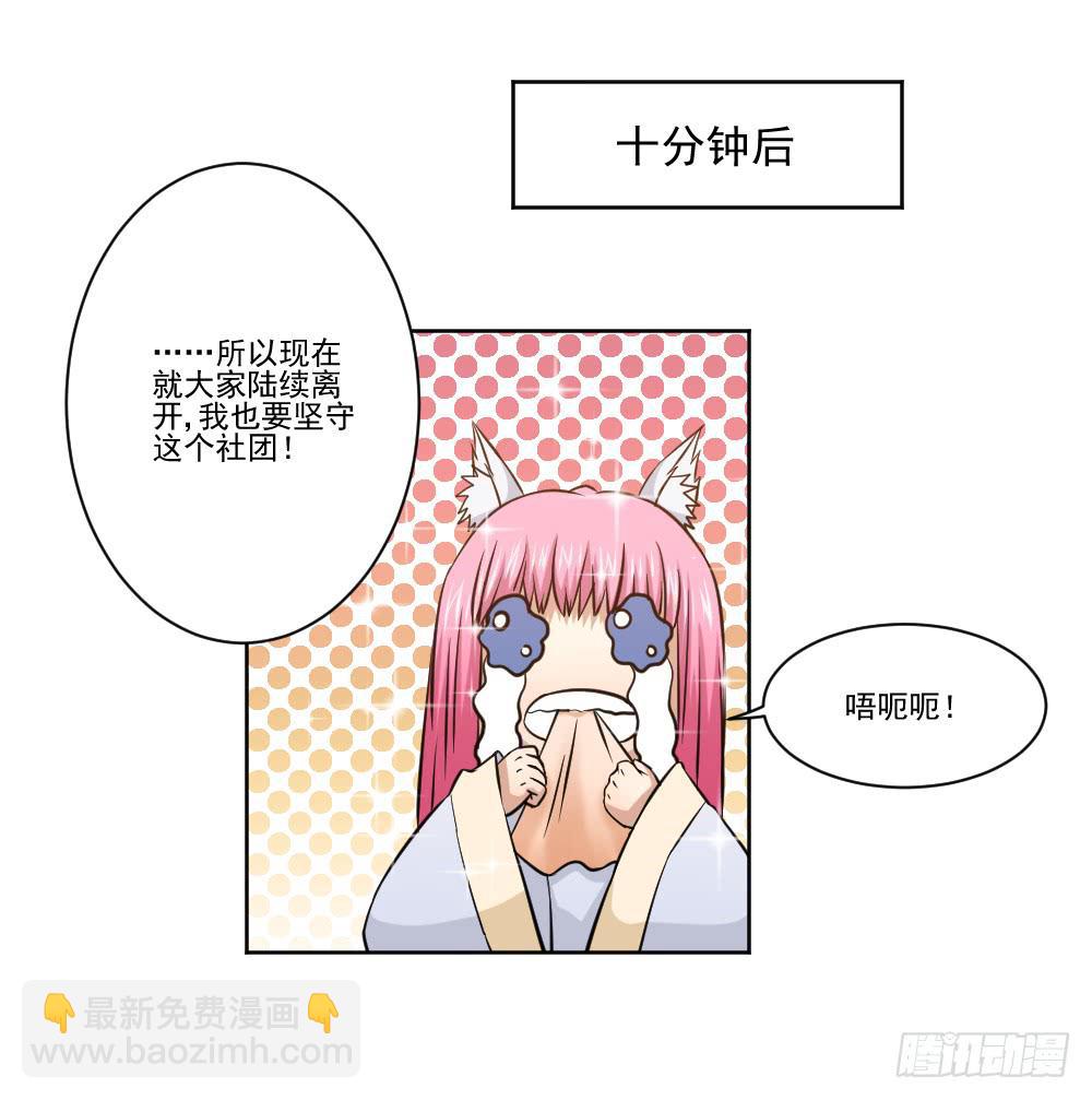 《此生非妖》社团 第46页