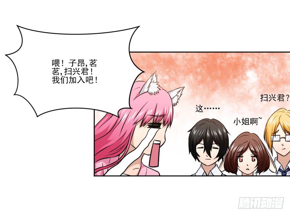 《此生非妖》社团 第47页