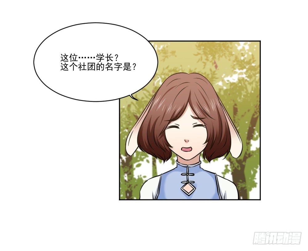 《此生非妖》社团 第49页