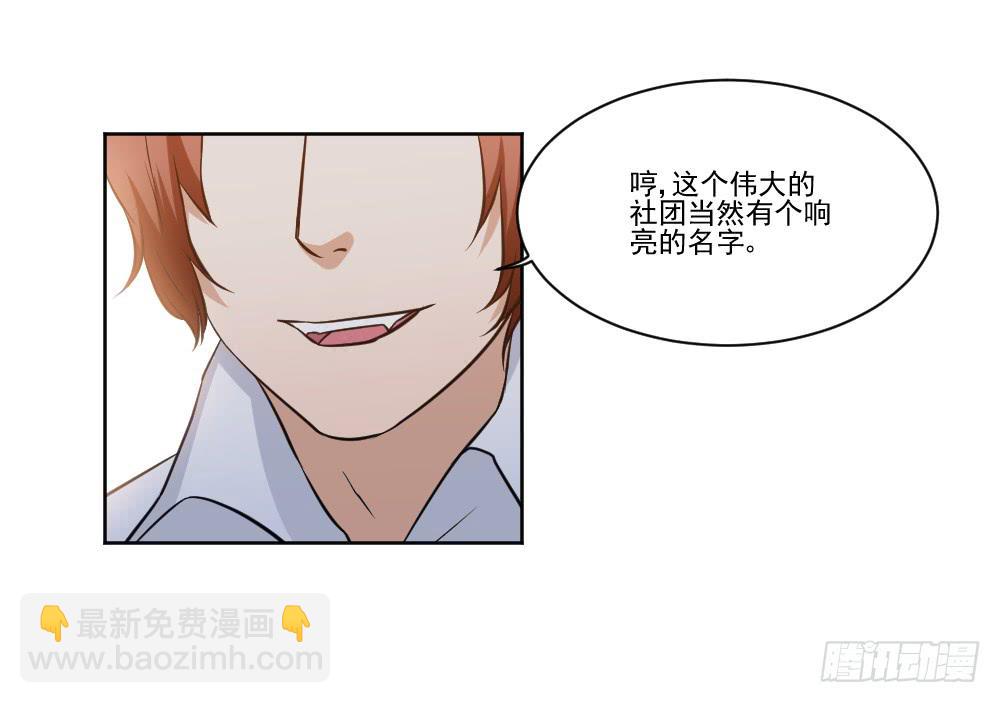 《此生非妖》社团 第50页