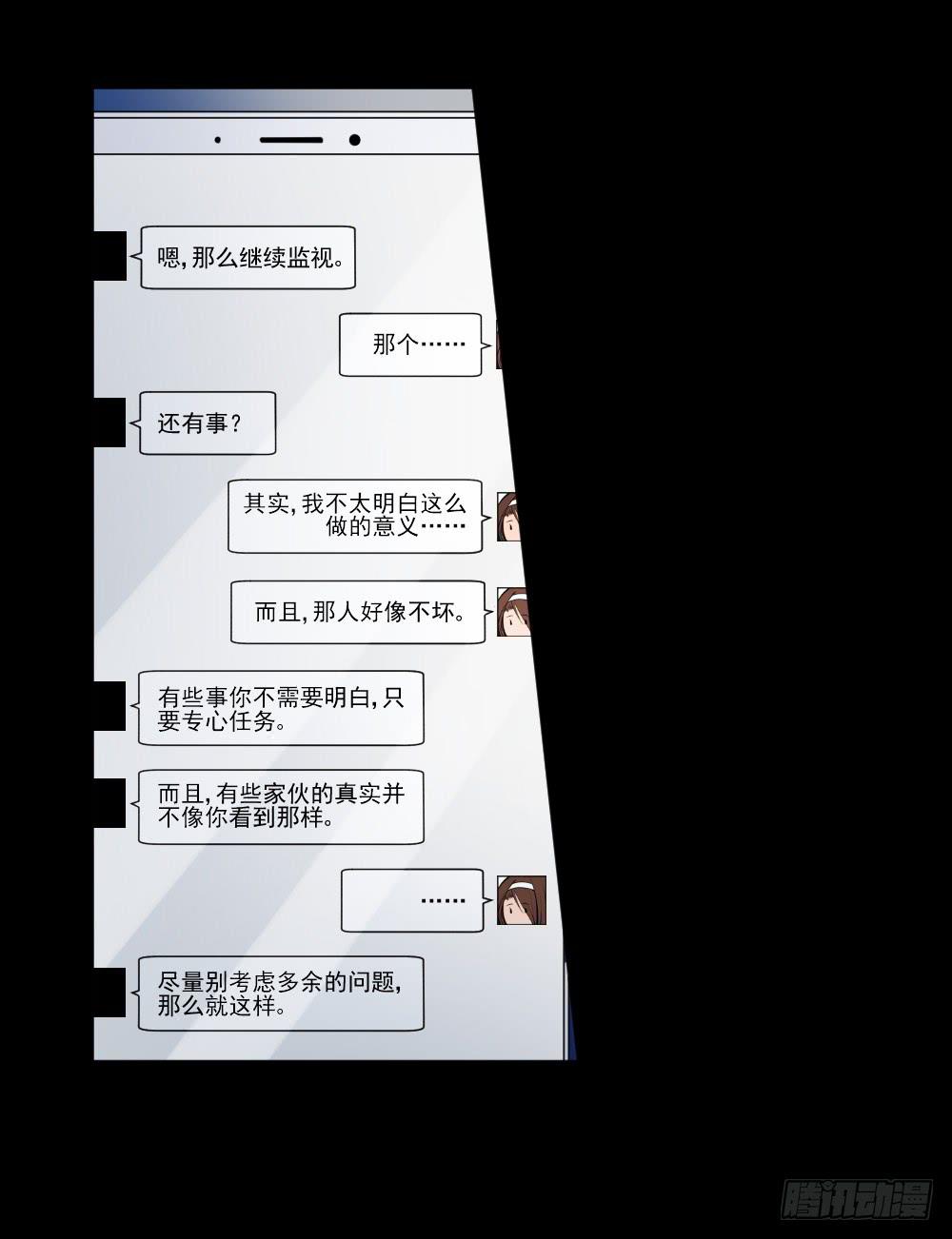 《此生非妖》社团 第6页