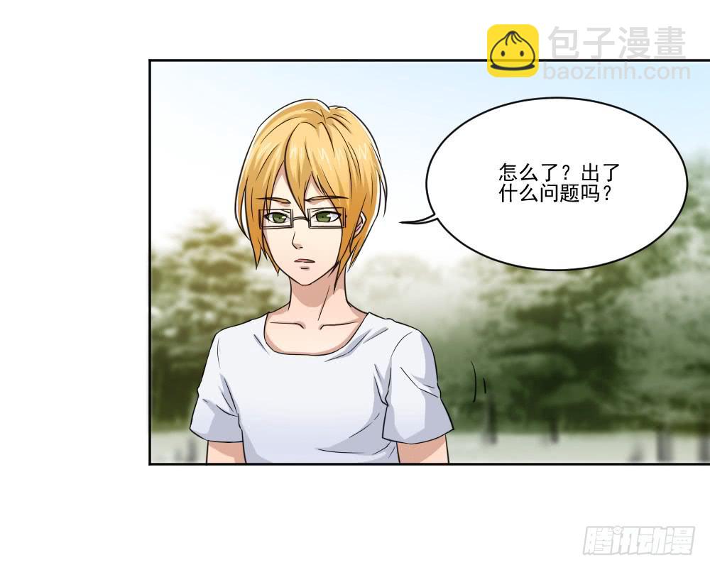 《此生非妖》朋友 第15页