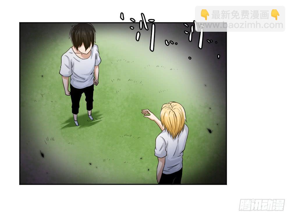 《此生非妖》朋友 第22页