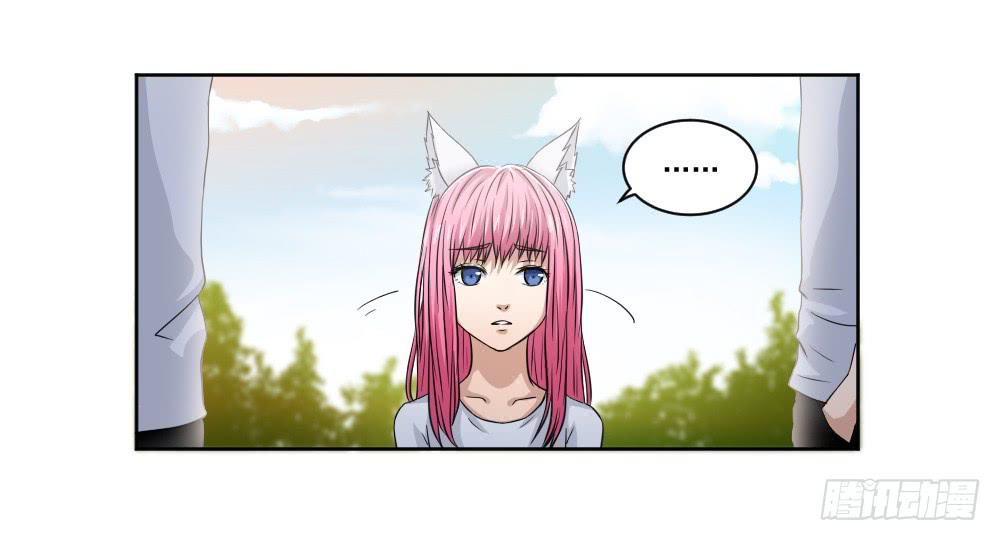 《此生非妖》朋友 第23页