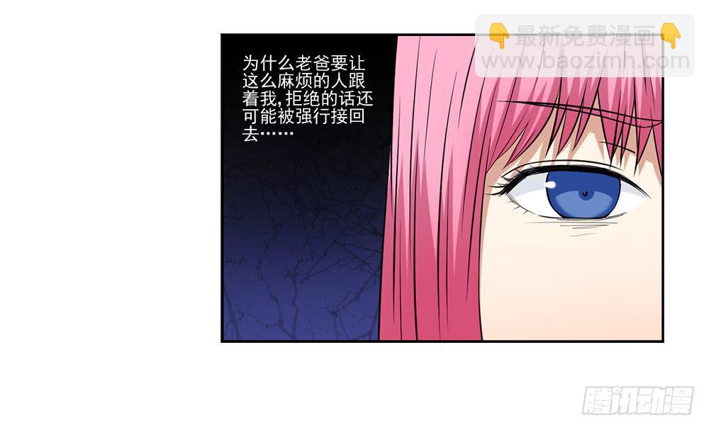 《此生非妖》朋友 第31页