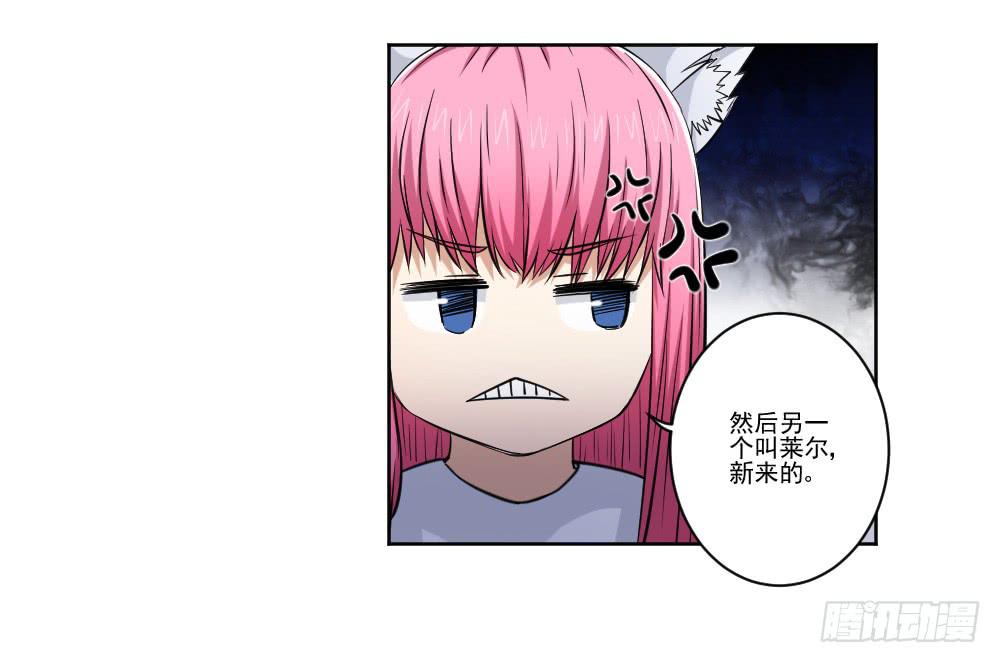 《此生非妖》朋友 第35页