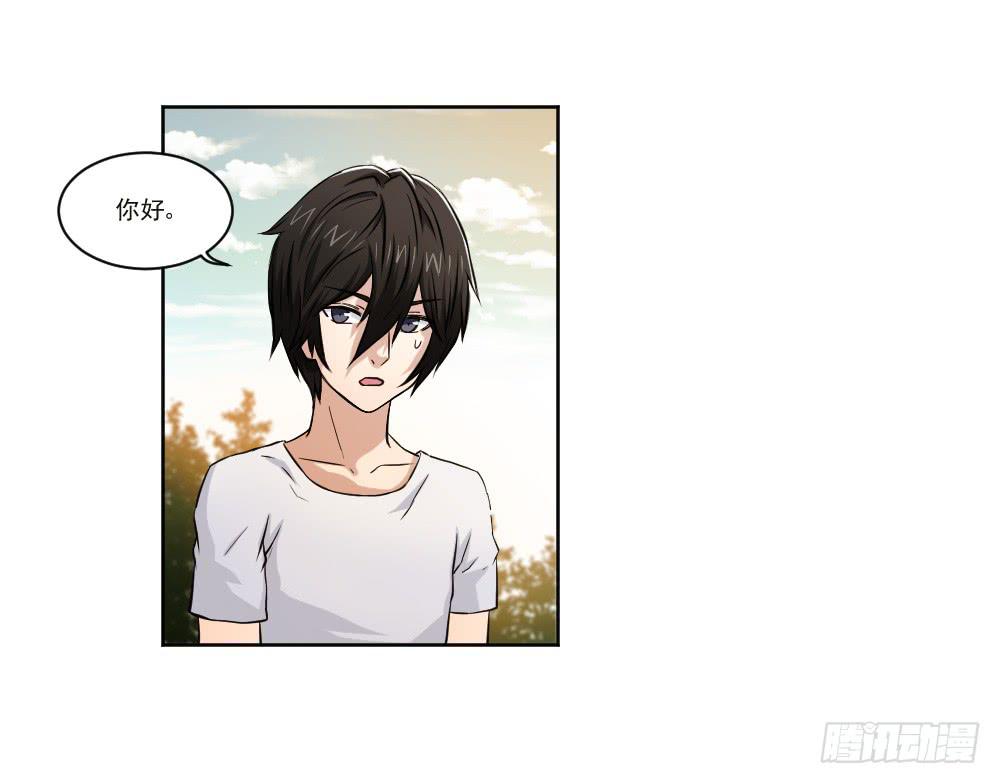 《此生非妖》朋友 第36页