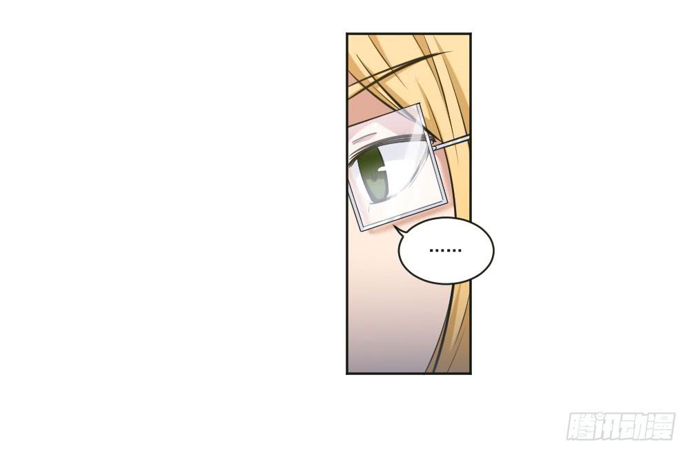 《此生非妖》朋友 第37页