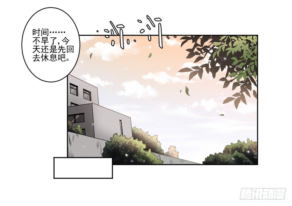 《此生非妖》朋友 第40页