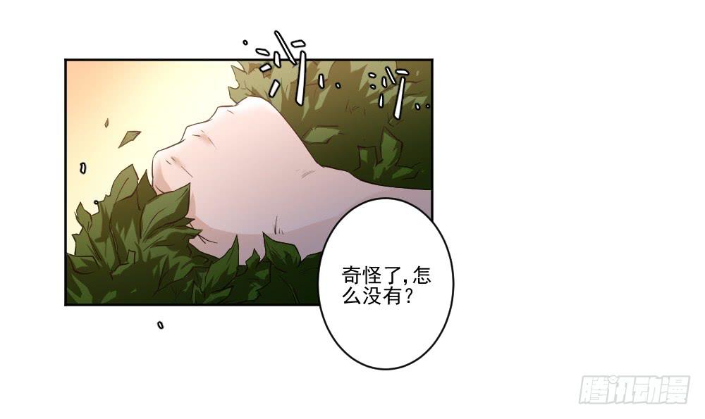 《此生非妖》朋友 第41页