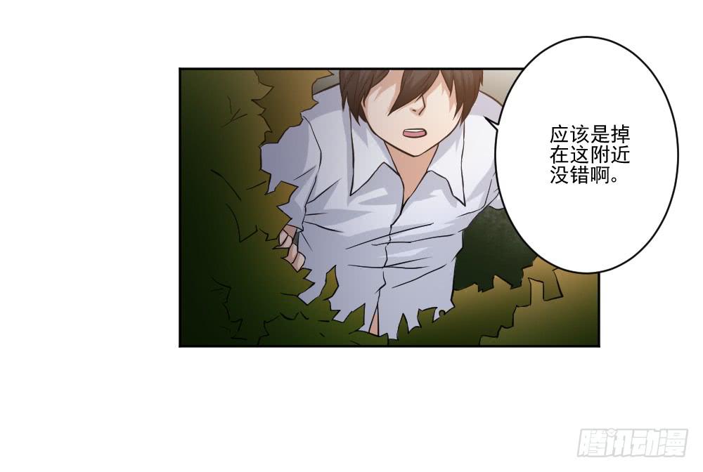 《此生非妖》朋友 第42页