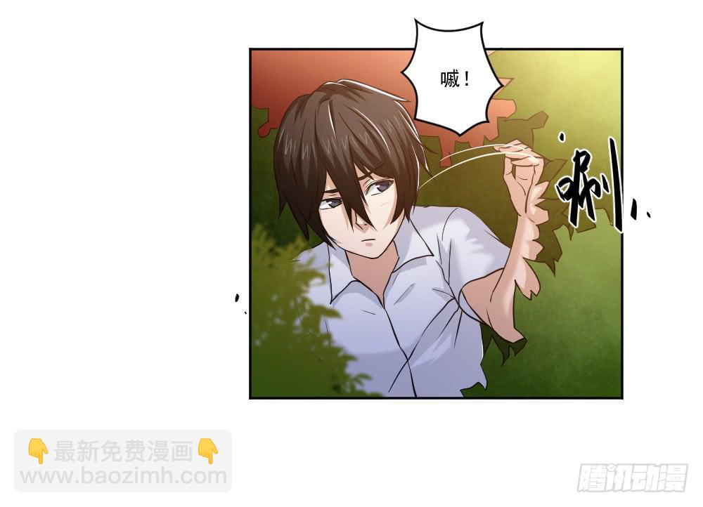 《此生非妖》朋友 第44页