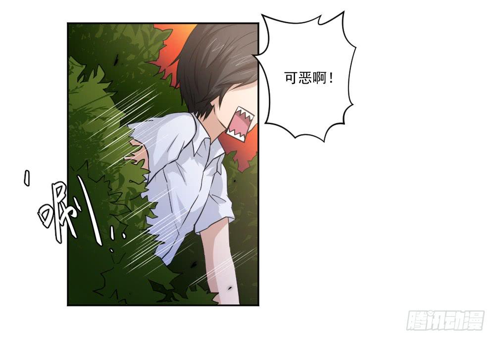 《此生非妖》朋友 第45页