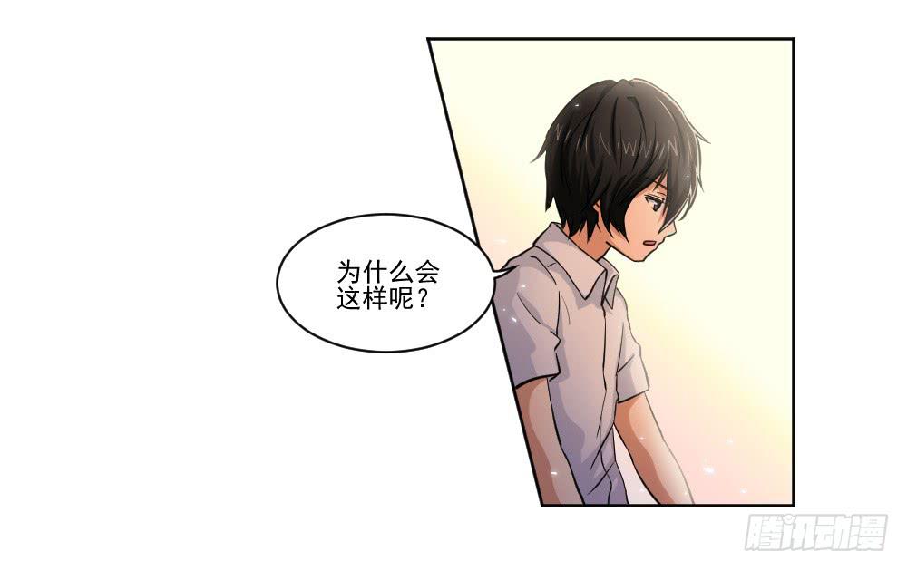 《此生非妖》朋友 第49页