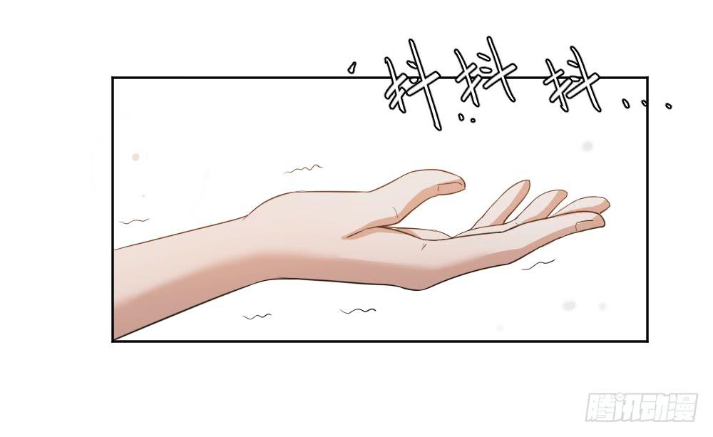 《此生非妖》朋友 第6页