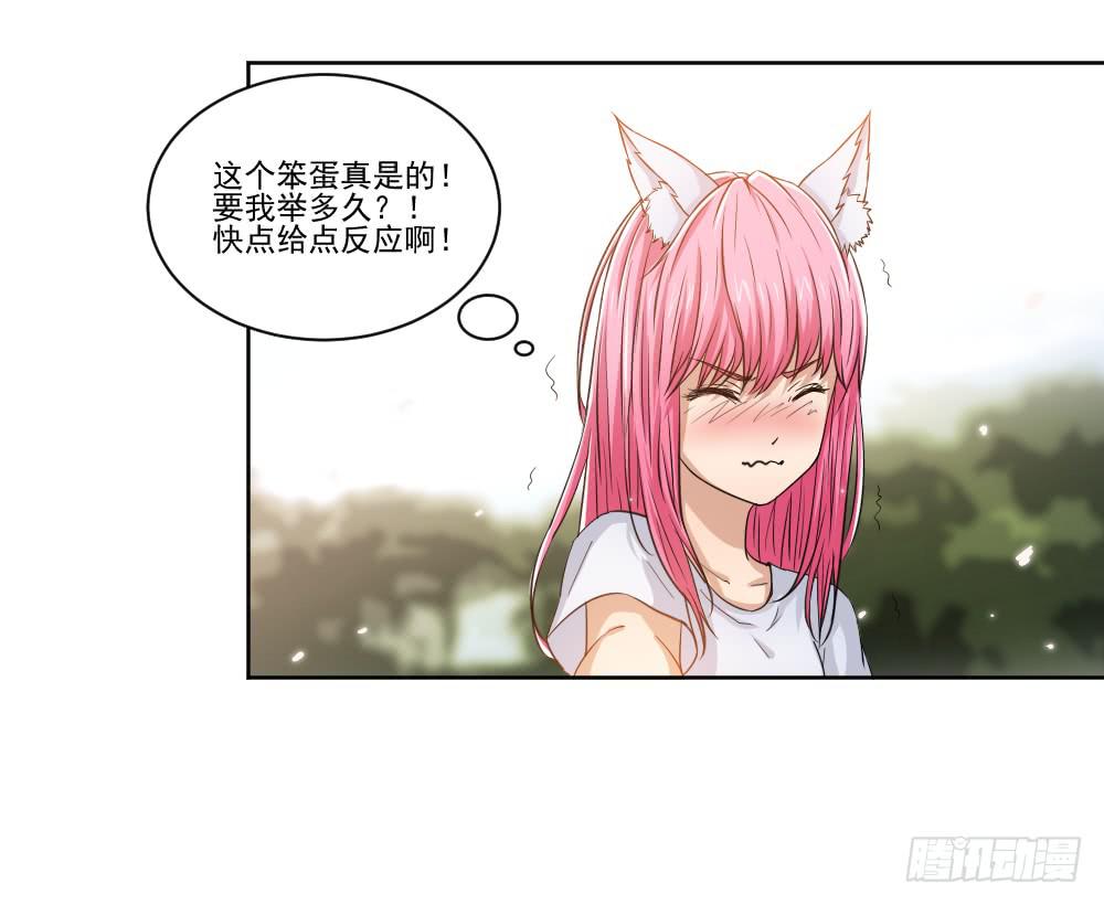 《此生非妖》朋友 第7页
