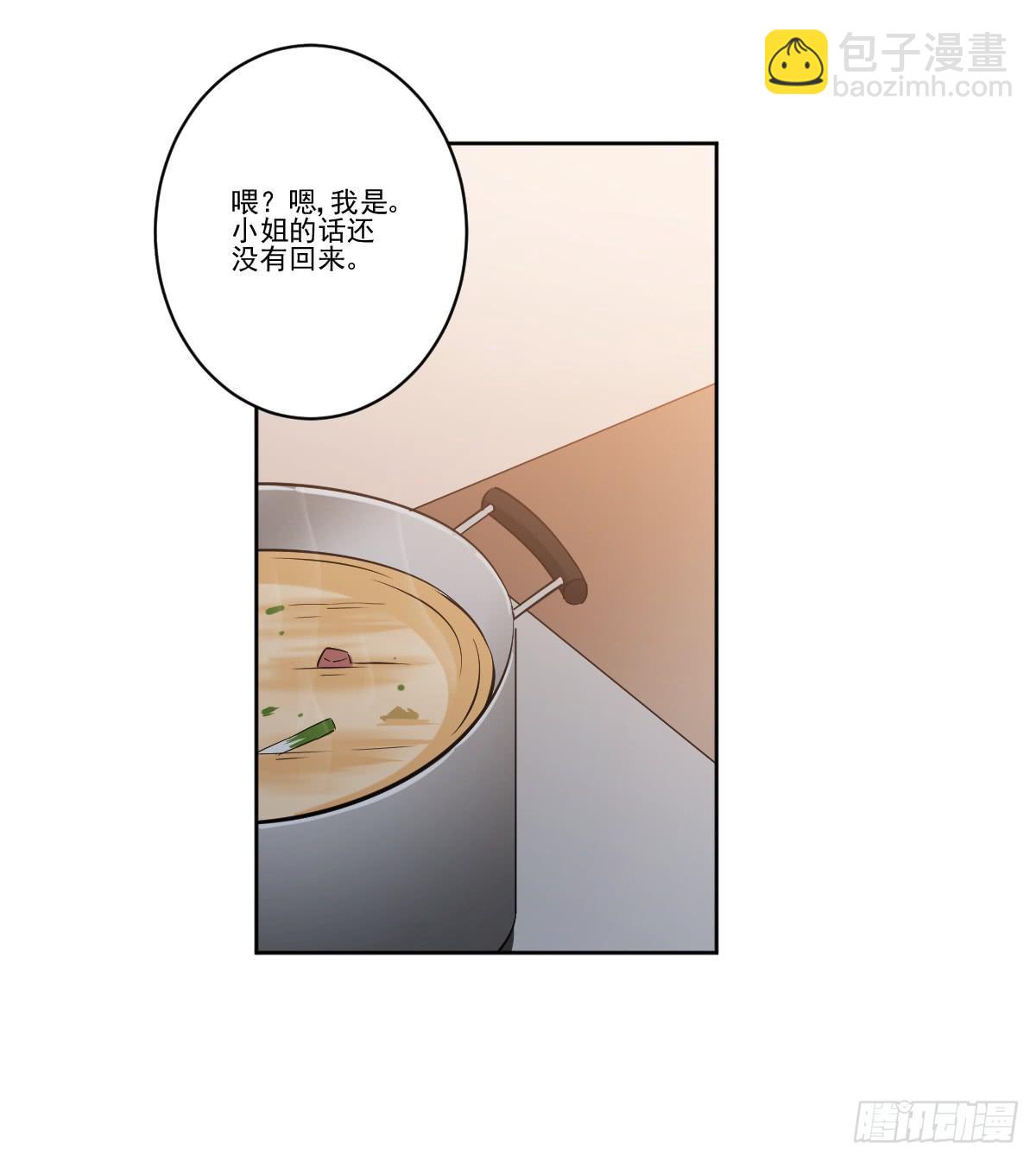 《此生非妖》她在哪里？ 第10页