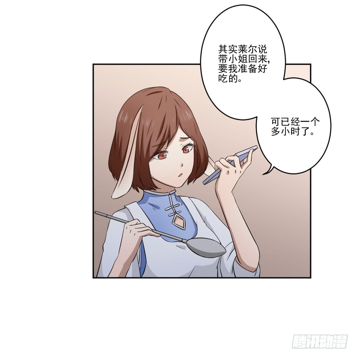 《此生非妖》她在哪里？ 第11页