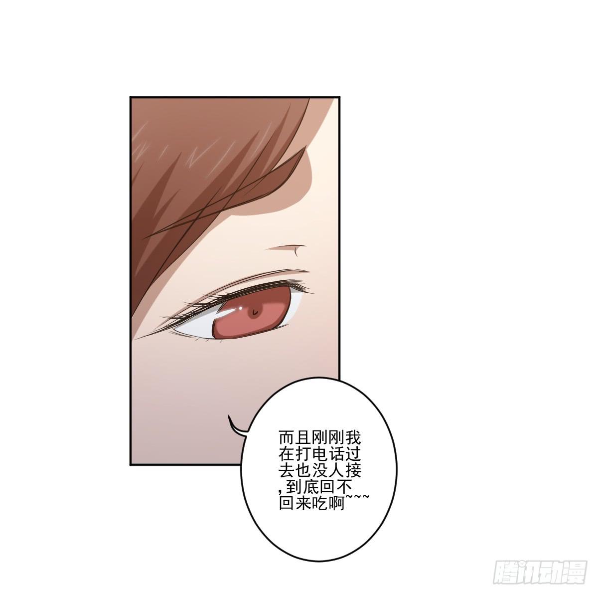 《此生非妖》她在哪里？ 第12页