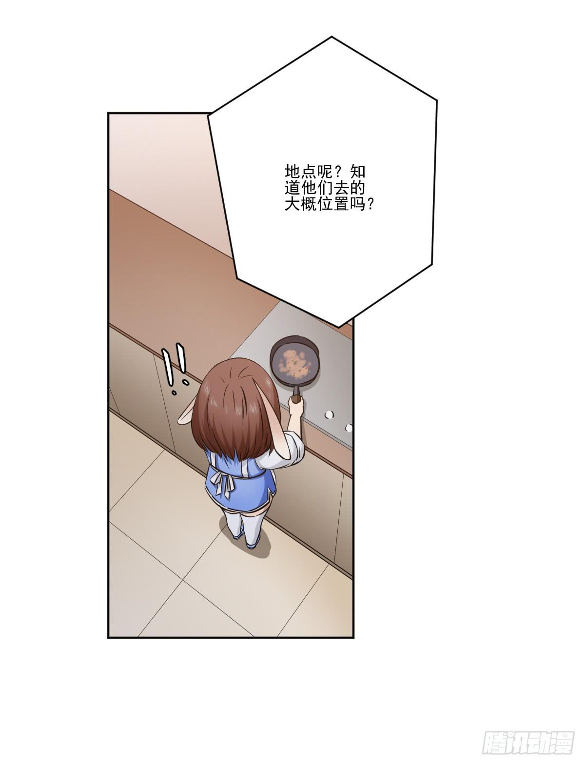 《此生非妖》她在哪里？ 第14页