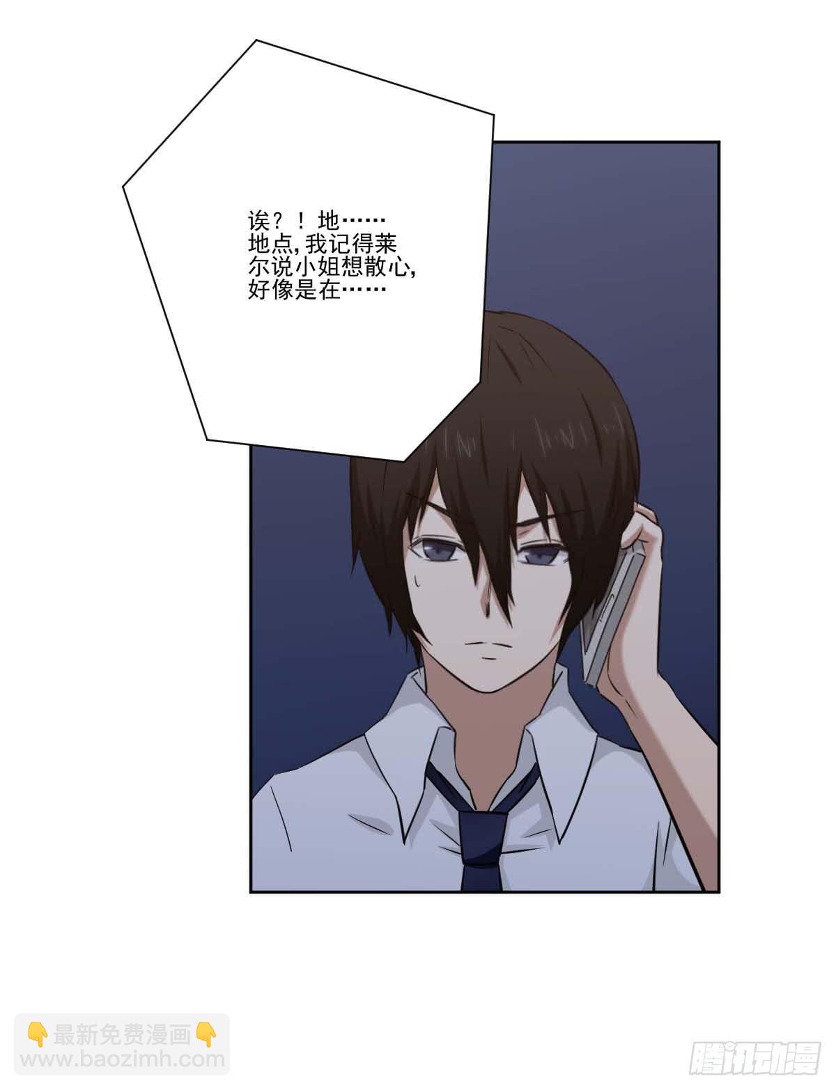 《此生非妖》她在哪里？ 第15页