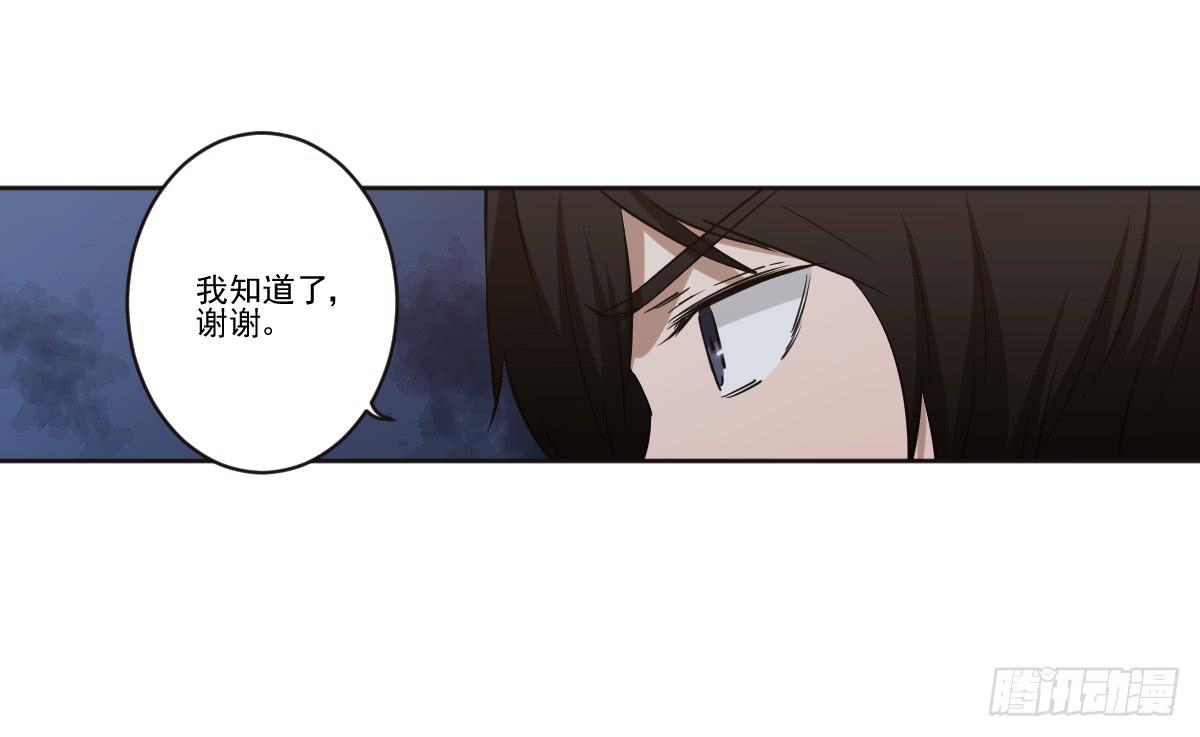 《此生非妖》她在哪里？ 第16页