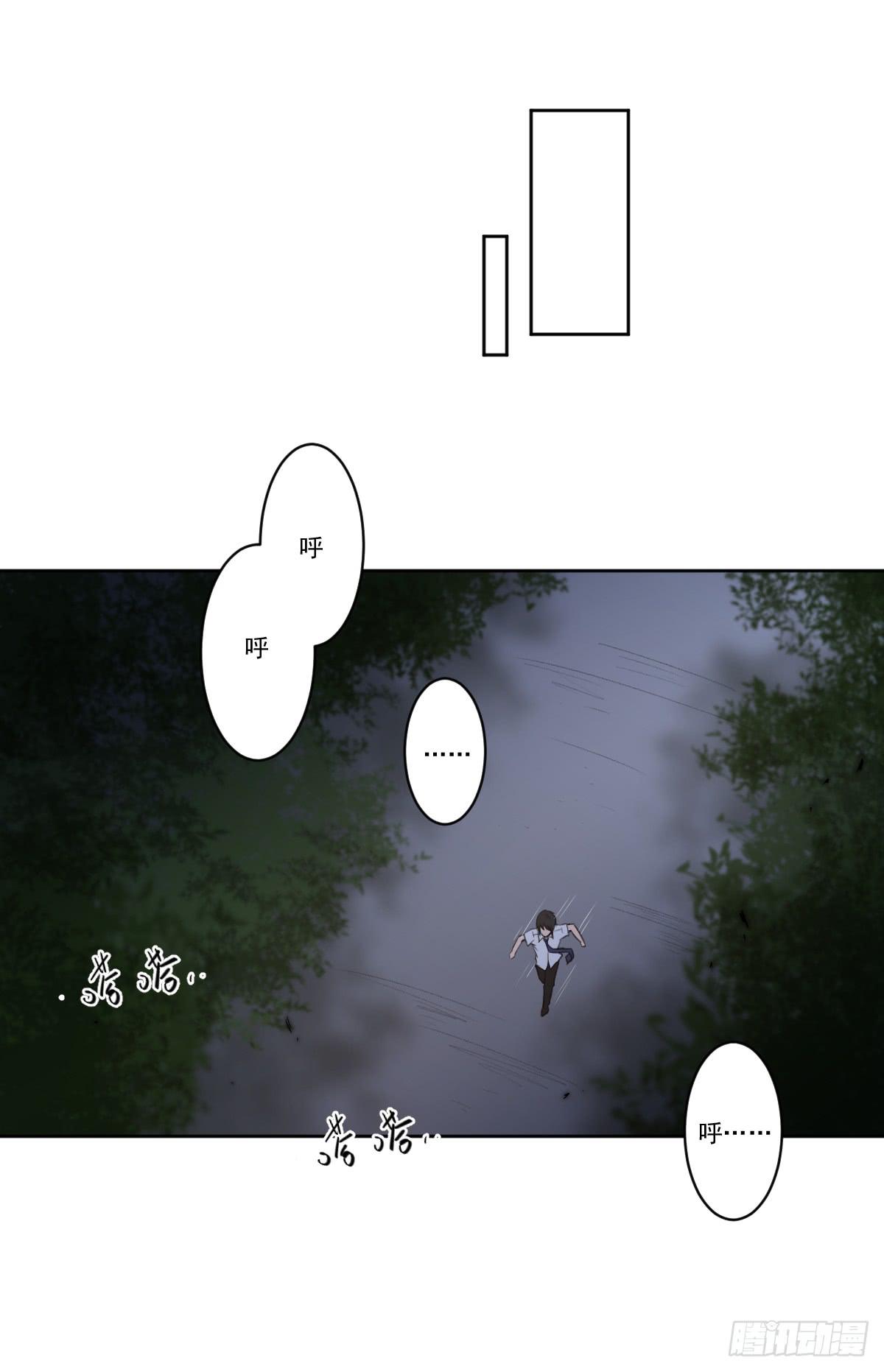 《此生非妖》她在哪里？ 第17页