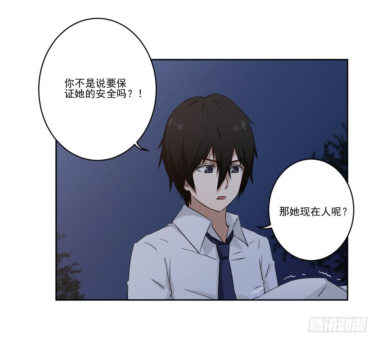 《此生非妖》她在哪里？ 第27页